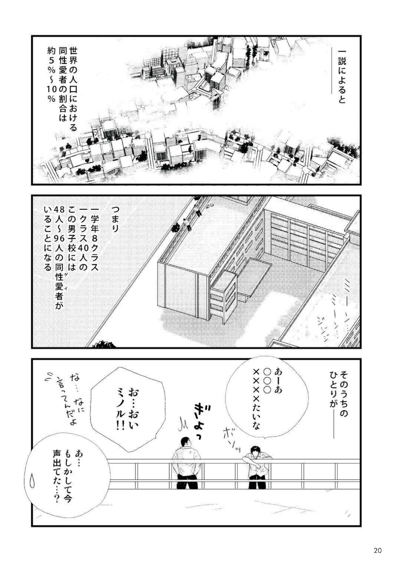 SUCK! page 2 full