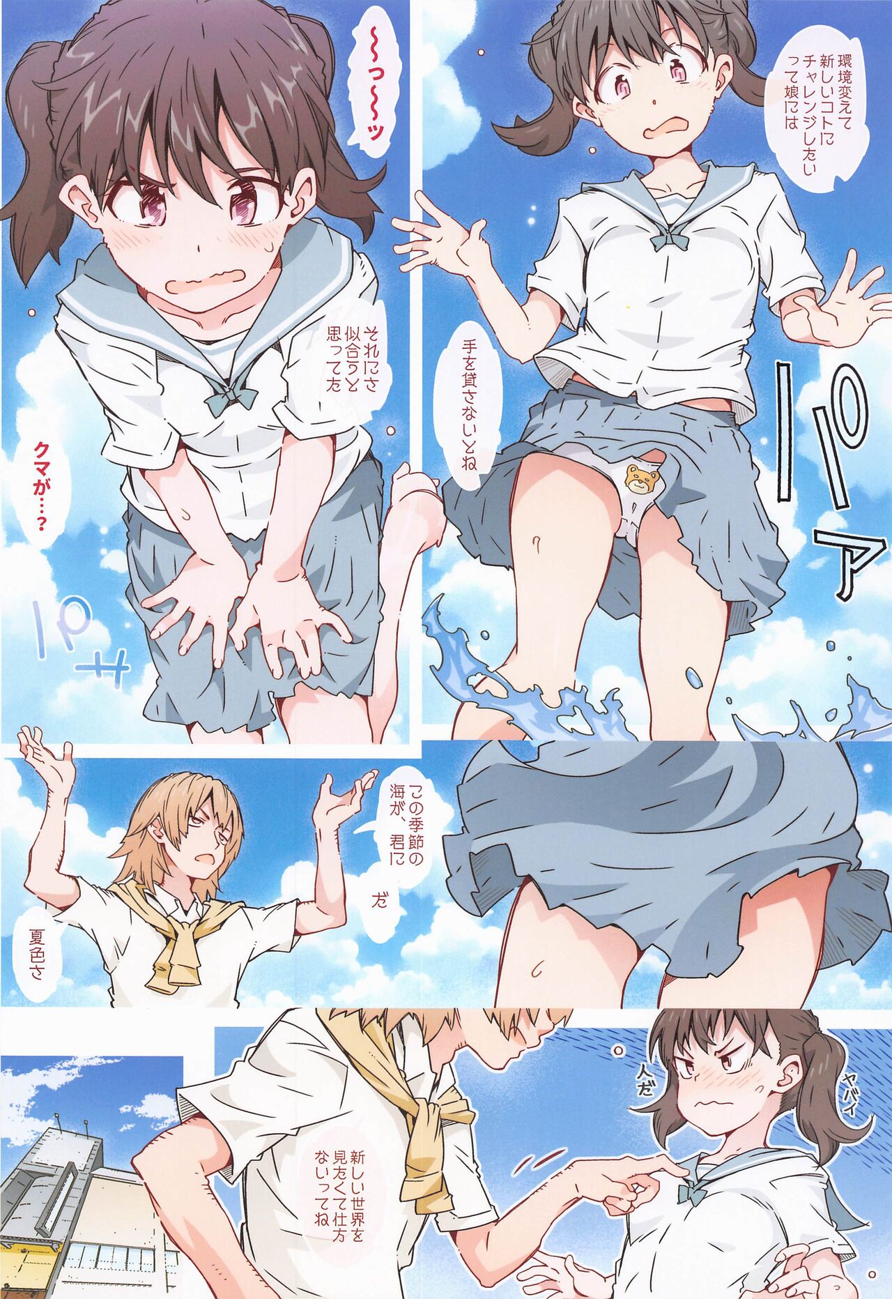 Hinatanahi page 8 full