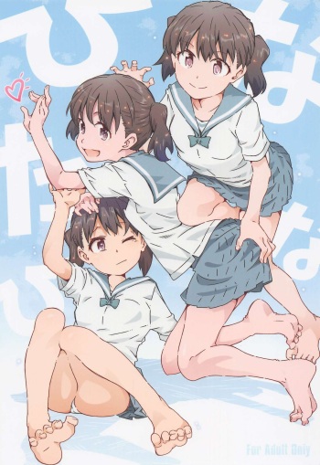 Hinatanahi cover