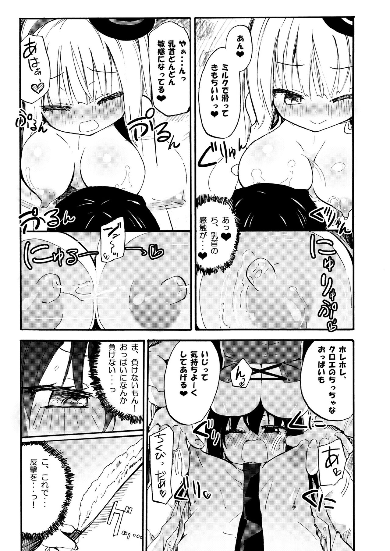 NIPPLE LILY GIRLS Homuraya Pleiades Soushuuhen page 10 full