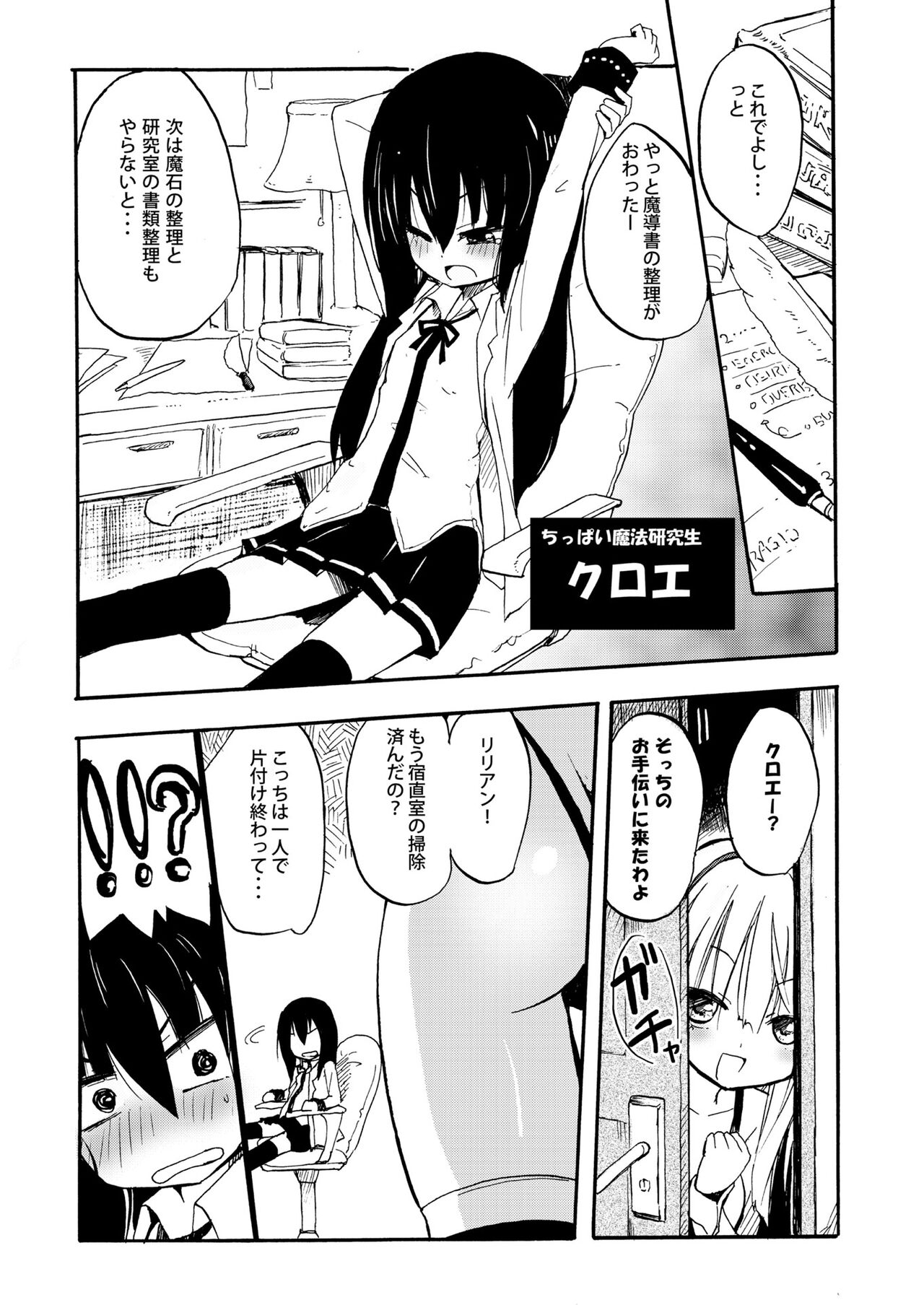 NIPPLE LILY GIRLS Homuraya Pleiades Soushuuhen page 6 full