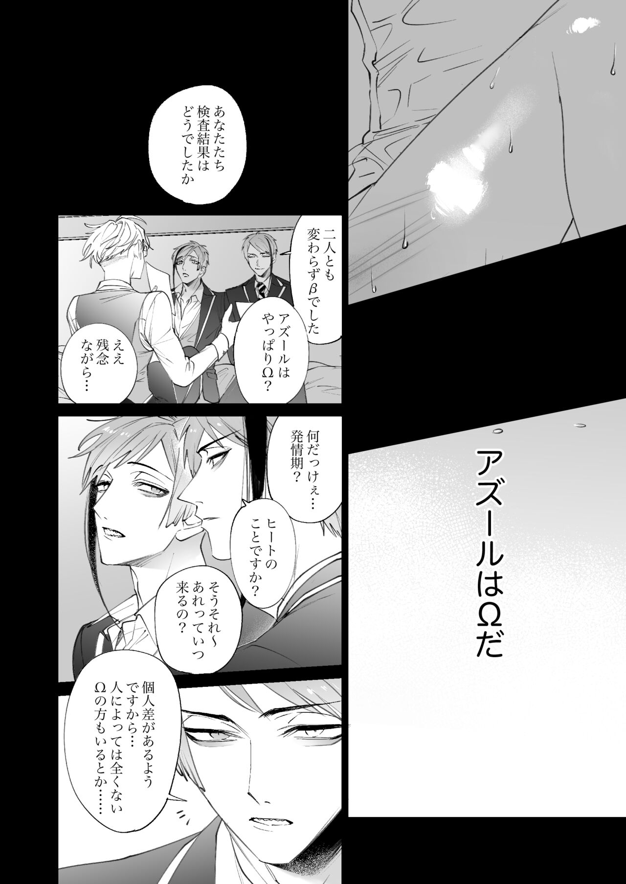 The instinct of the masochism page 6 full