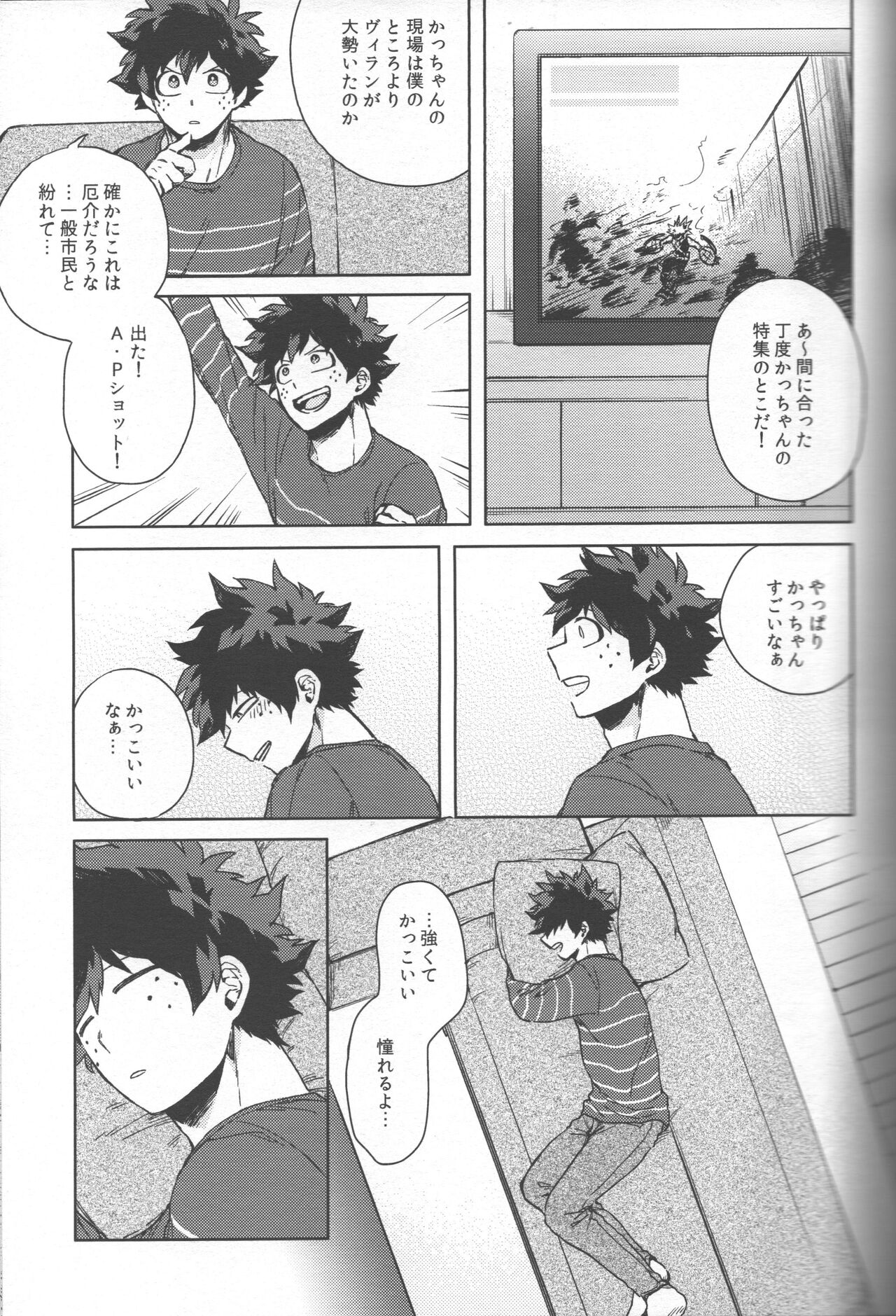 Saikyou kareshi page 10 full