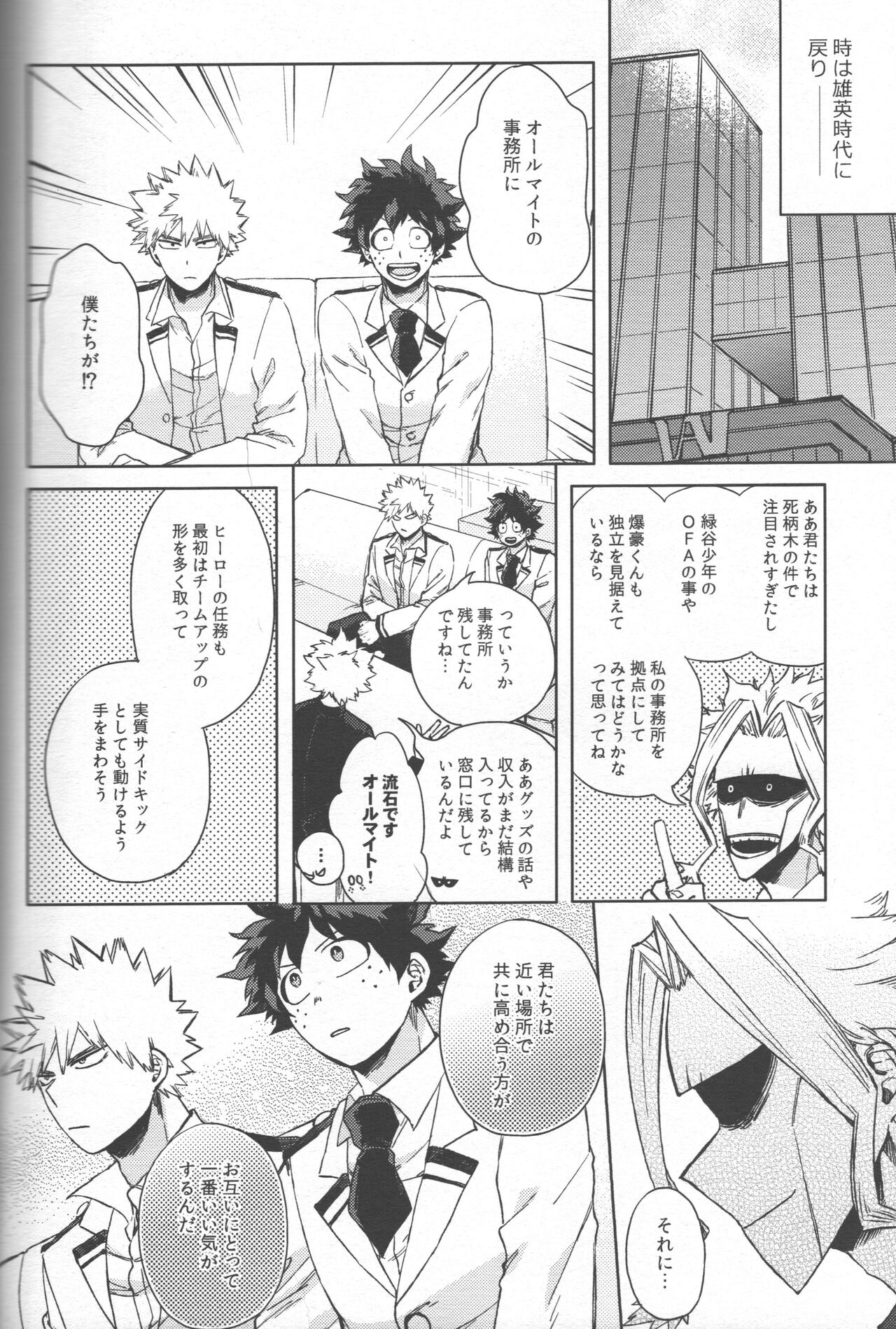 Saikyou kareshi page 3 full