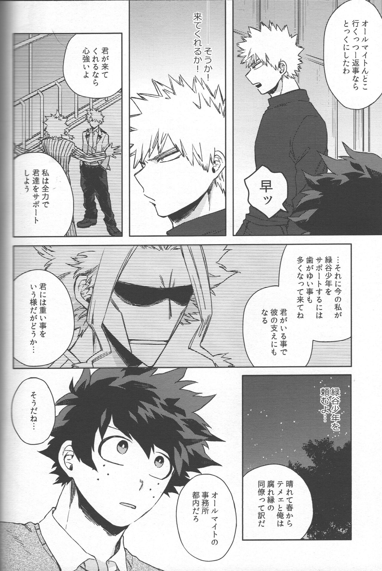 Saikyou kareshi page 5 full