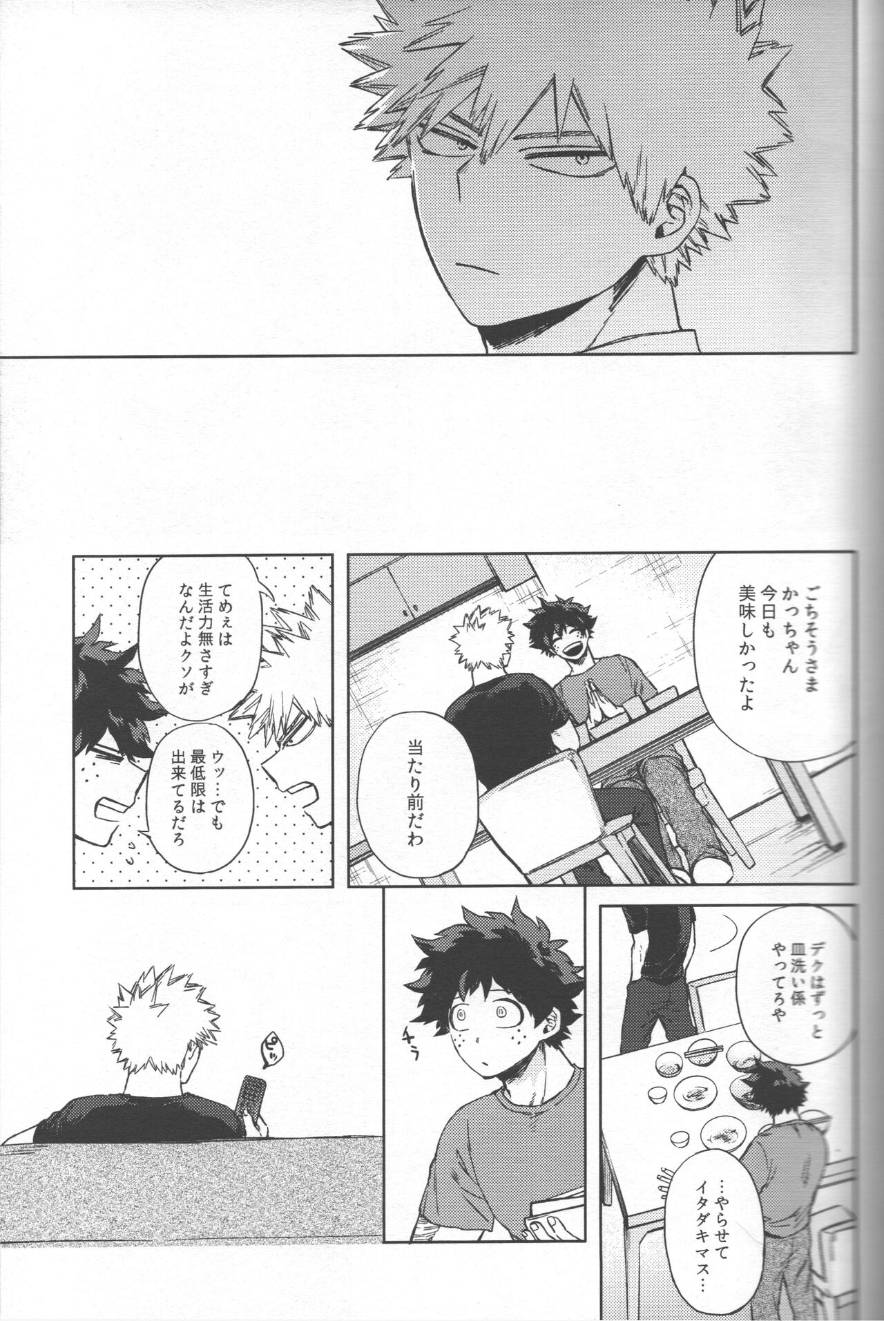 Saikyou kareshi page 6 full