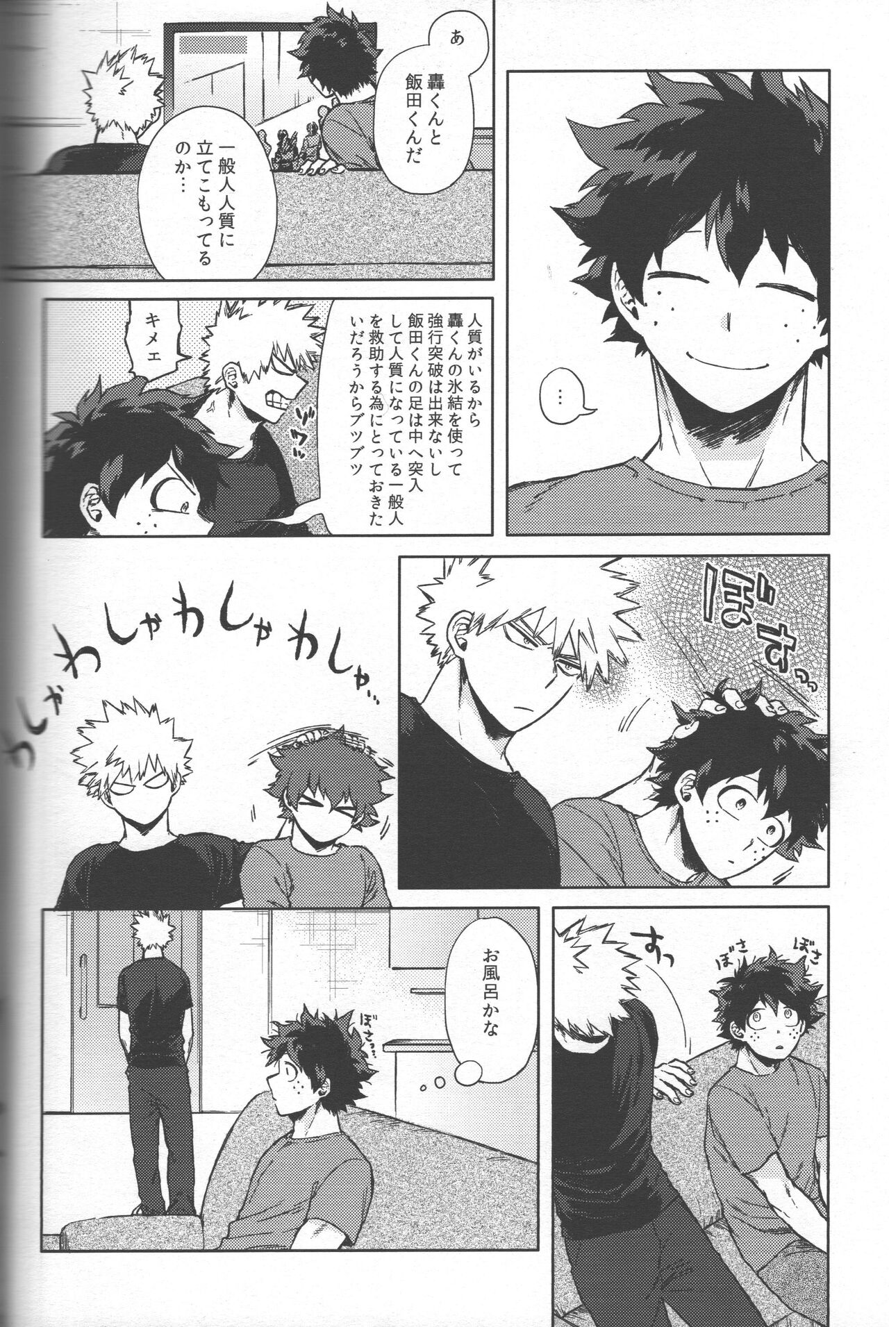 Saikyou kareshi page 7 full