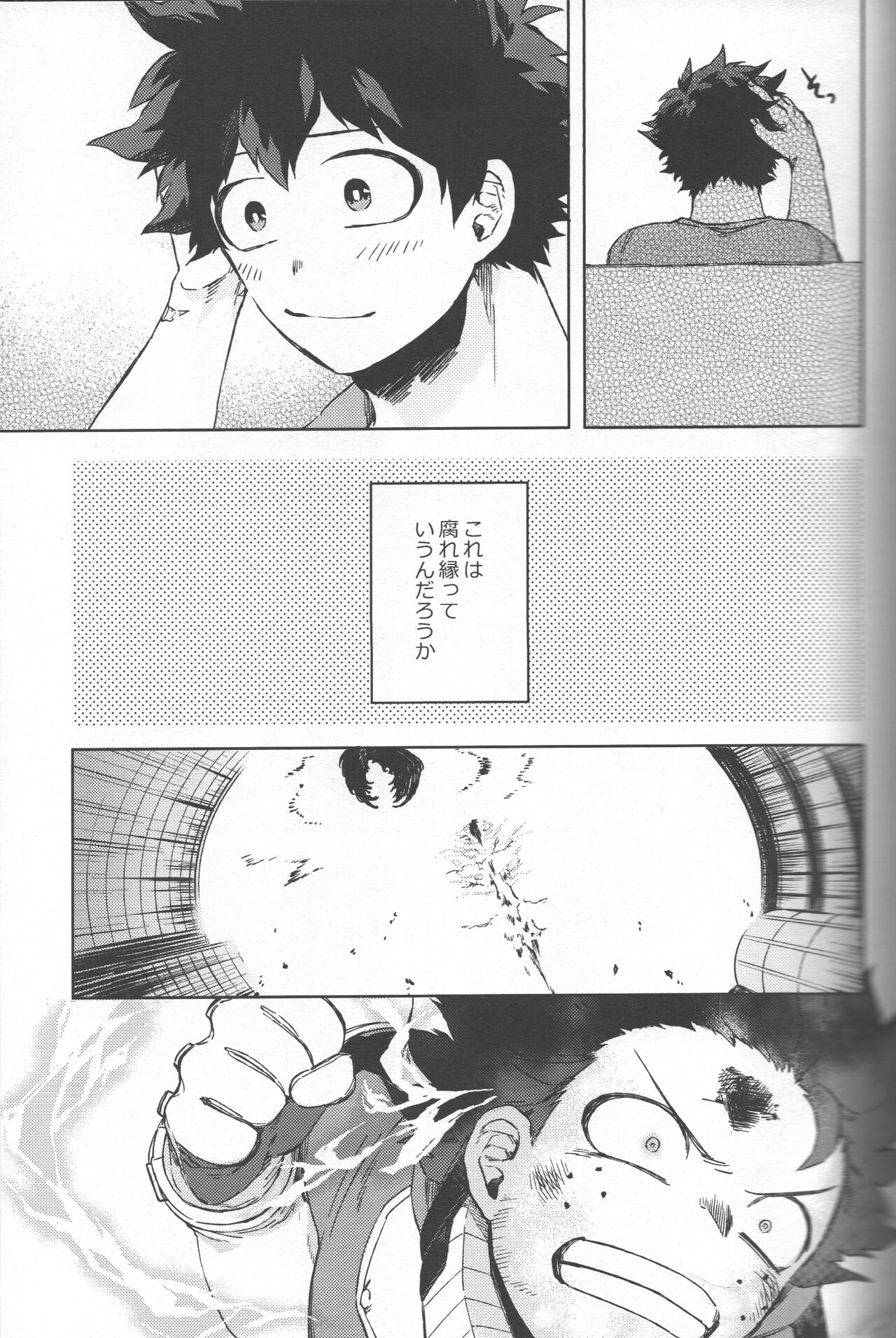 Saikyou kareshi page 8 full