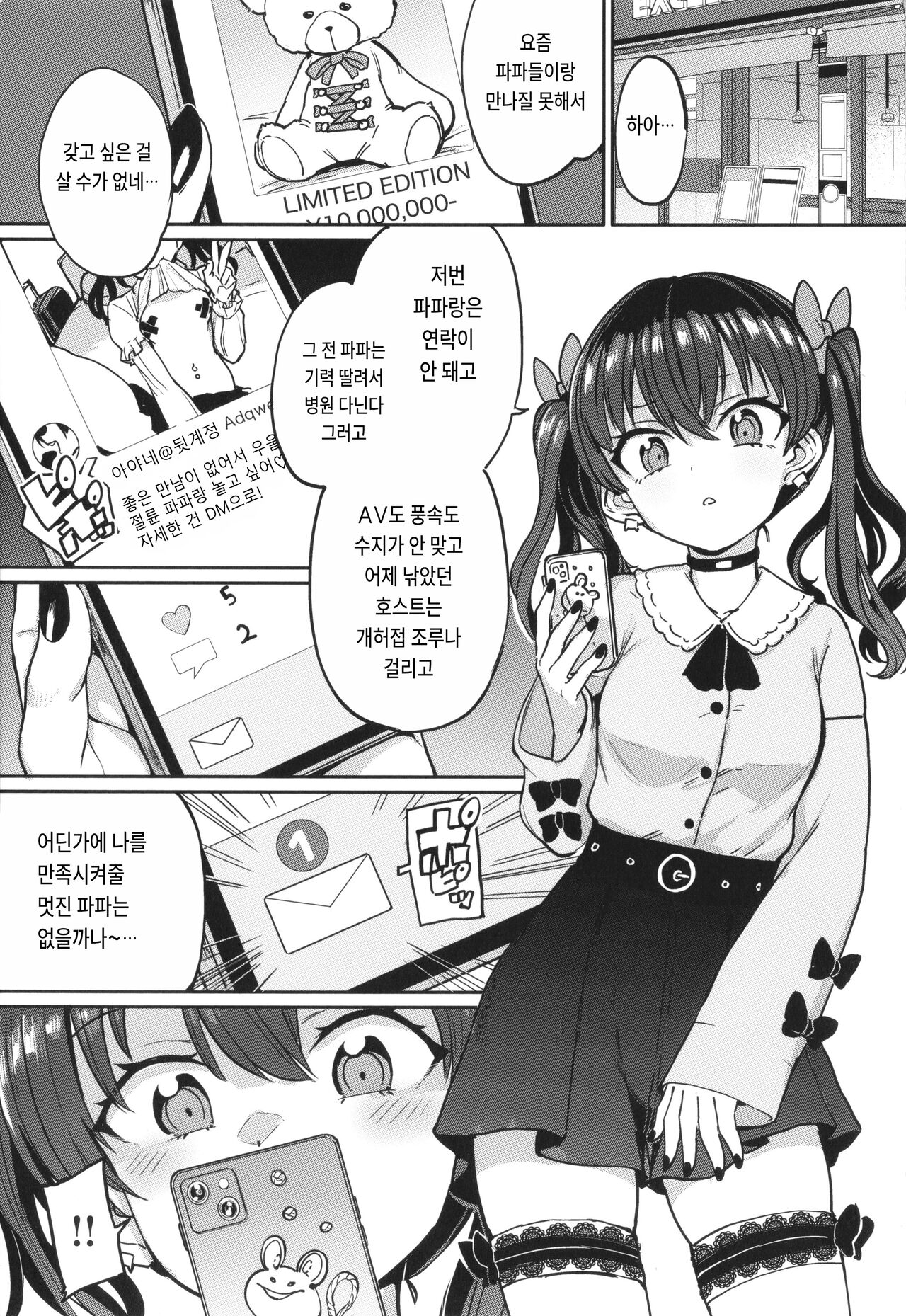 Pet Girl page 3 full