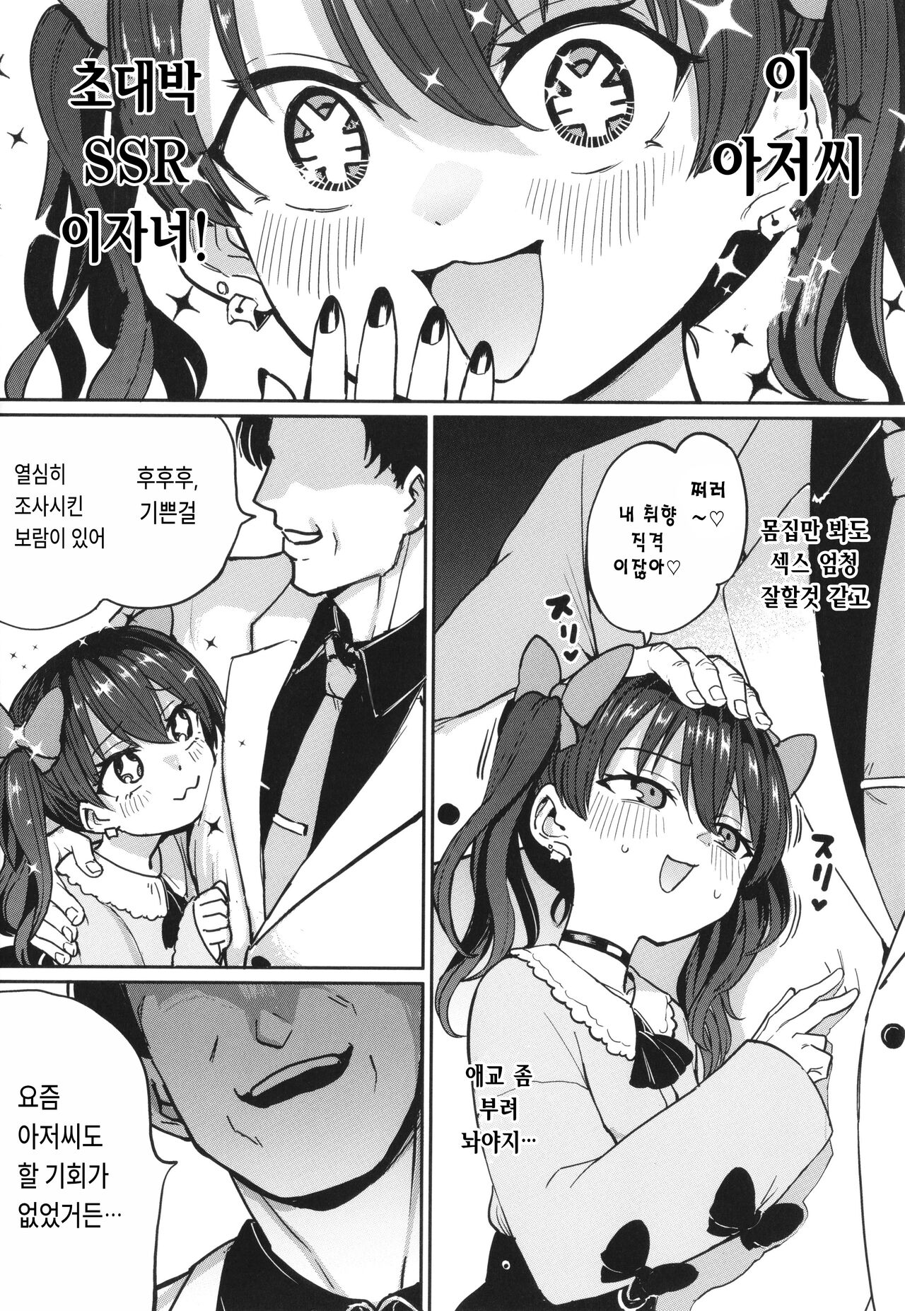Pet Girl page 5 full