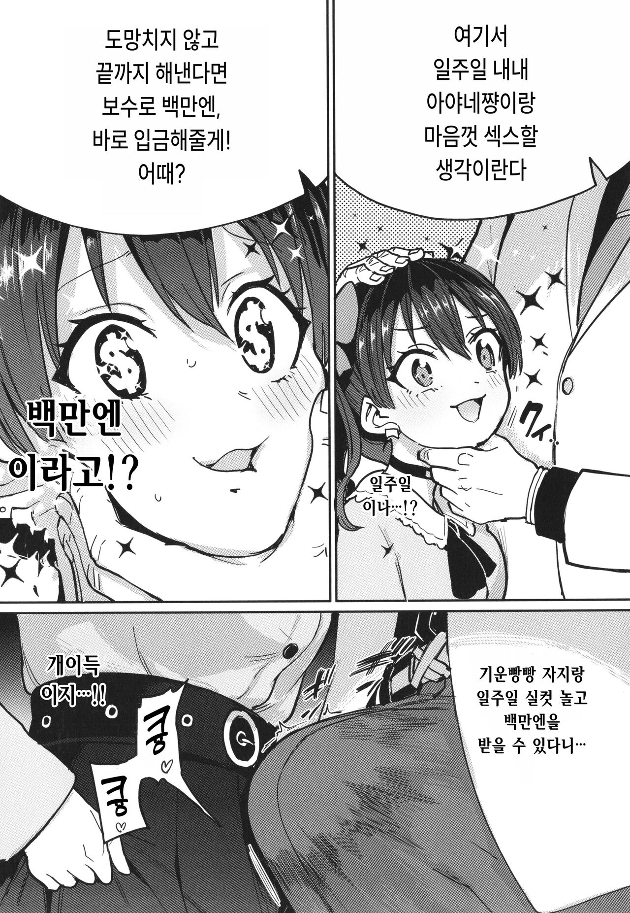 Pet Girl page 6 full