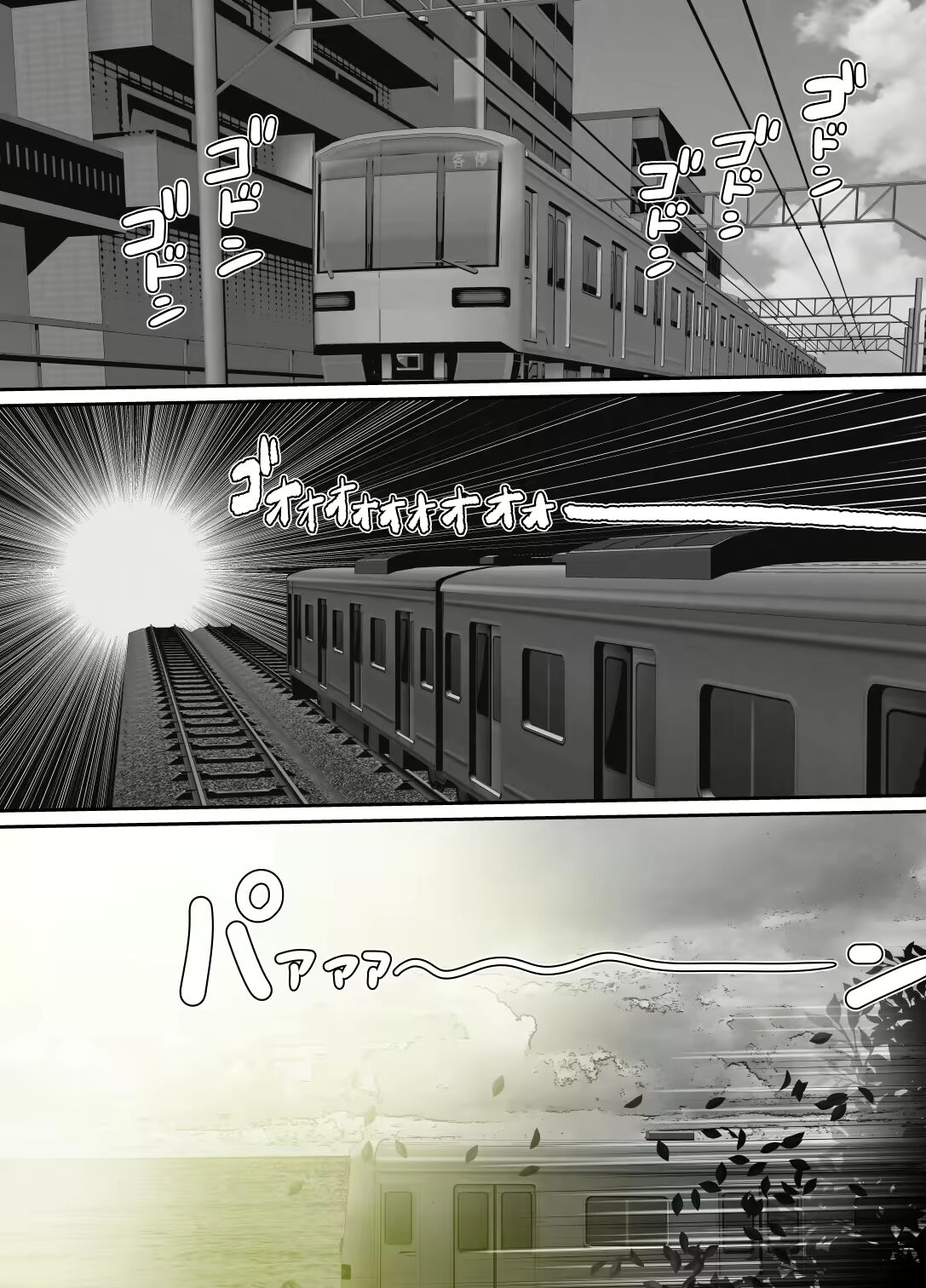 Haha ⇒ umi ⇒ Nanpa ⇒ Rankou ⇒ Nikuana. Haha, Ochiru. page 3 full