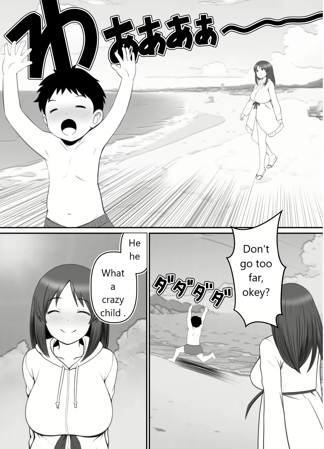 Haha ⇒ umi ⇒ Nanpa ⇒ Rankou ⇒ Nikuana. Haha, Ochiru. page 4 full
