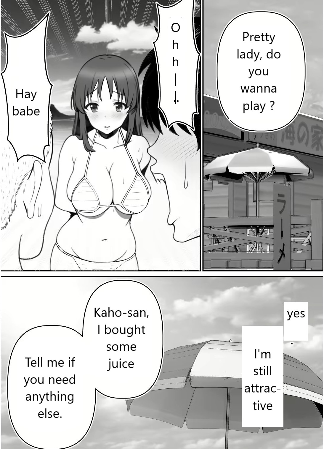 Haha ⇒ umi ⇒ Nanpa ⇒ Rankou ⇒ Nikuana. Haha, Ochiru. page 7 full