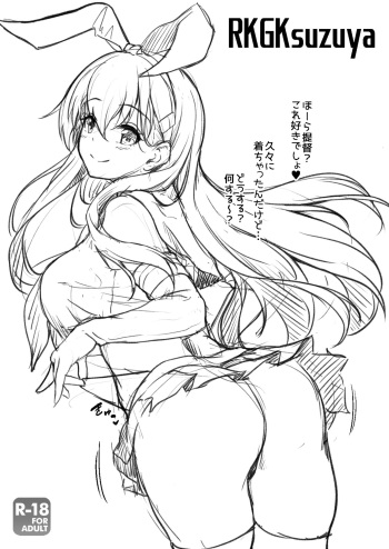 RKGKsuzuya cover