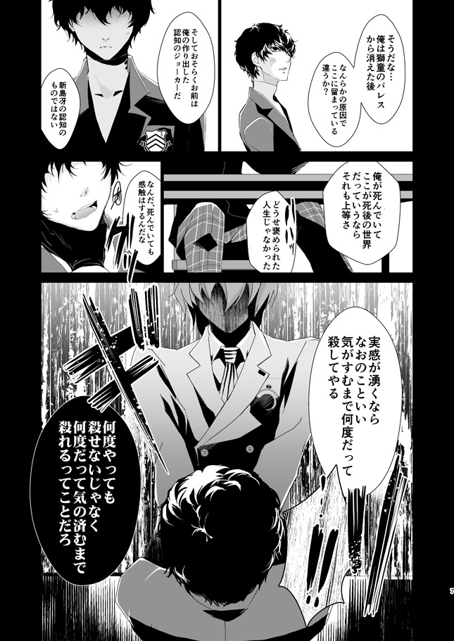 The Phantom of the Opera page 6 full