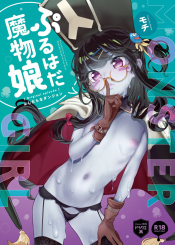 Puruhada Mamono Musume cover