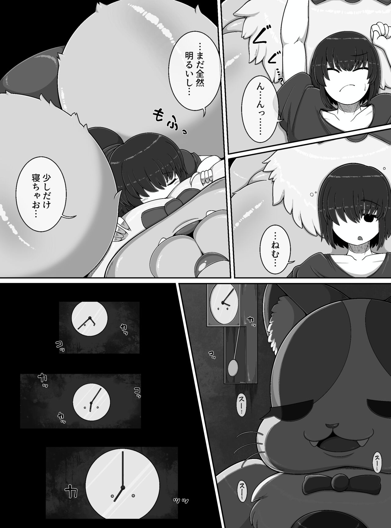モンスターハウス２ page 4 full