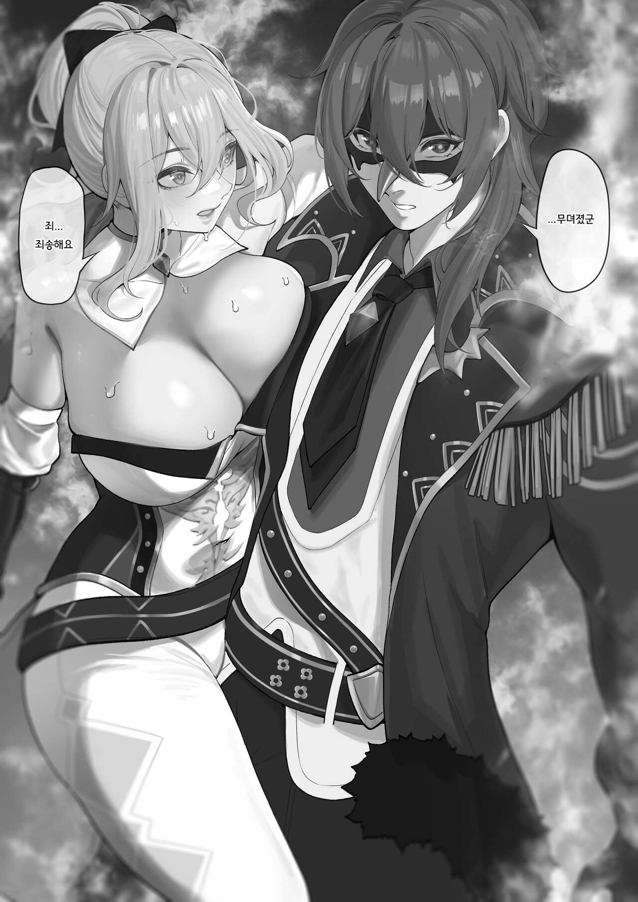 다이루크&amp;진 page 3 full