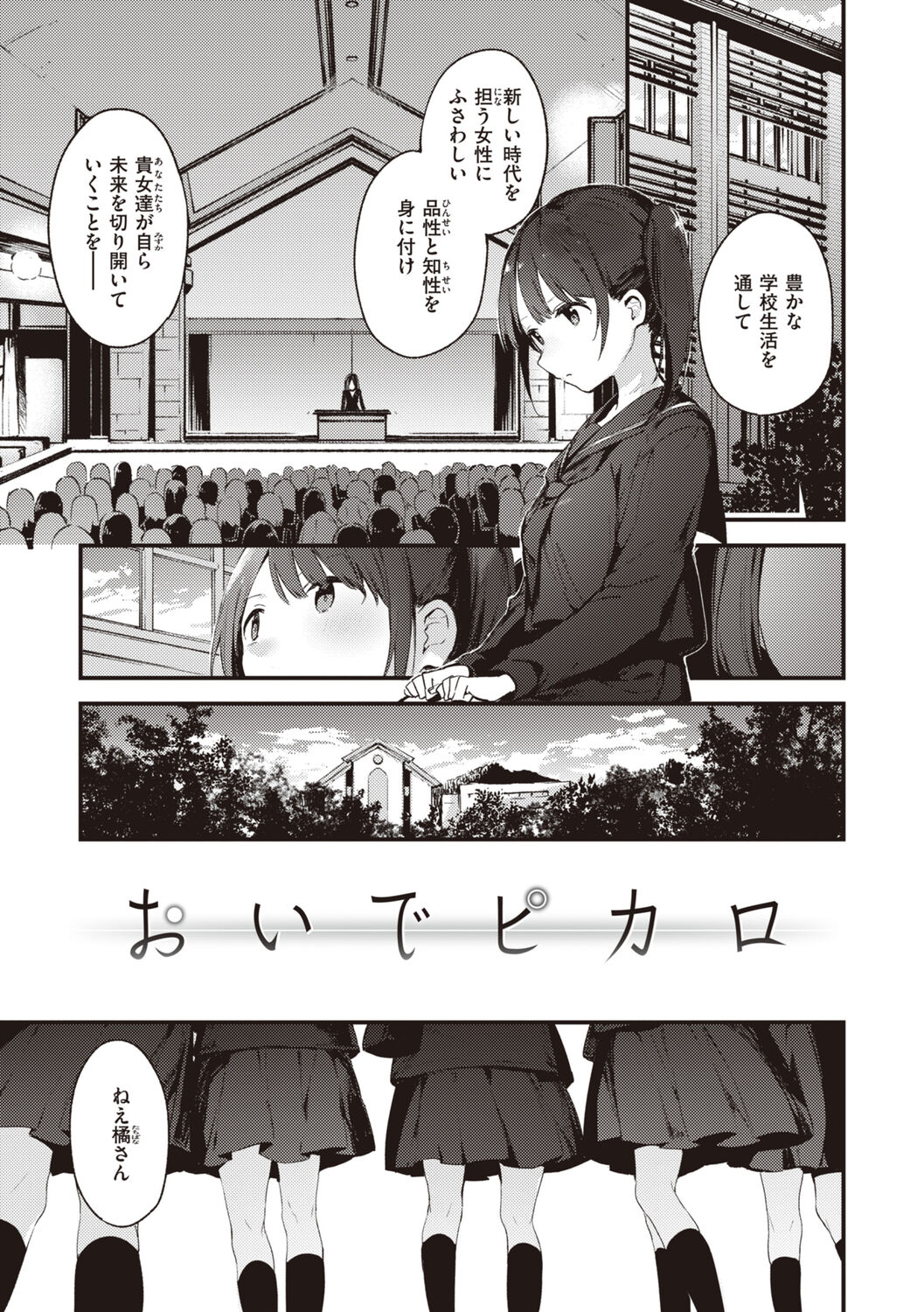 Nakushimono - Things I can´t find. page 5 full