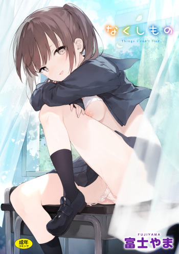Nakushimono - Things I can´t find. cover