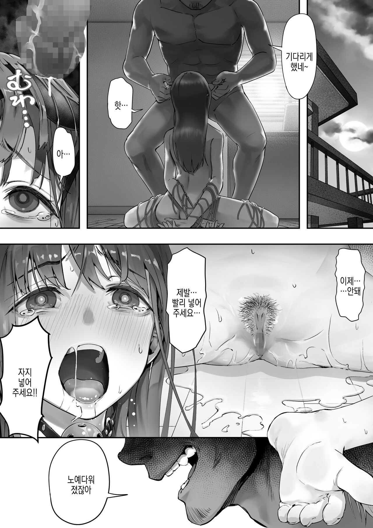 Ore ga Saki ni Suki datta kara yoo 3 | 내가 먼저 좋아했거든 3 page 9 full