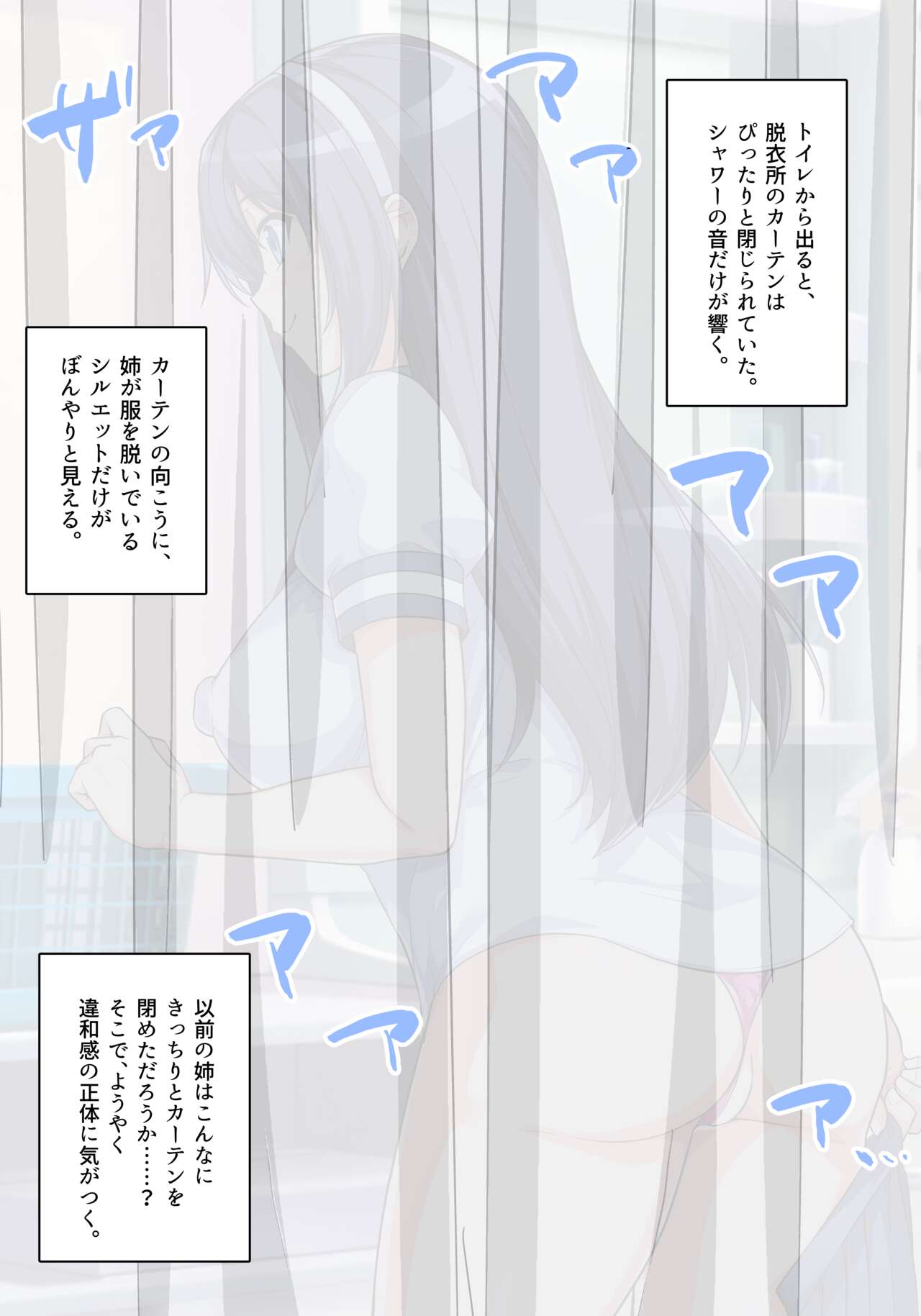 姉は義父に抱かれに行く page 10 full