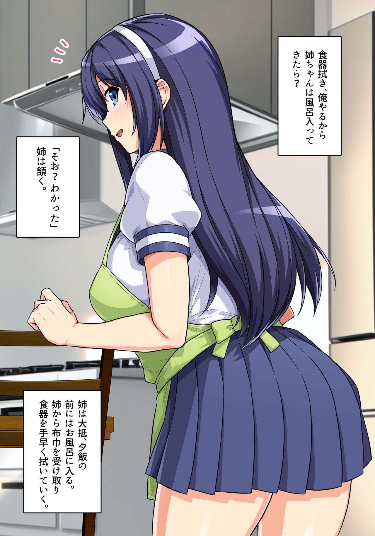 姉は義父に抱かれに行く page 3 full