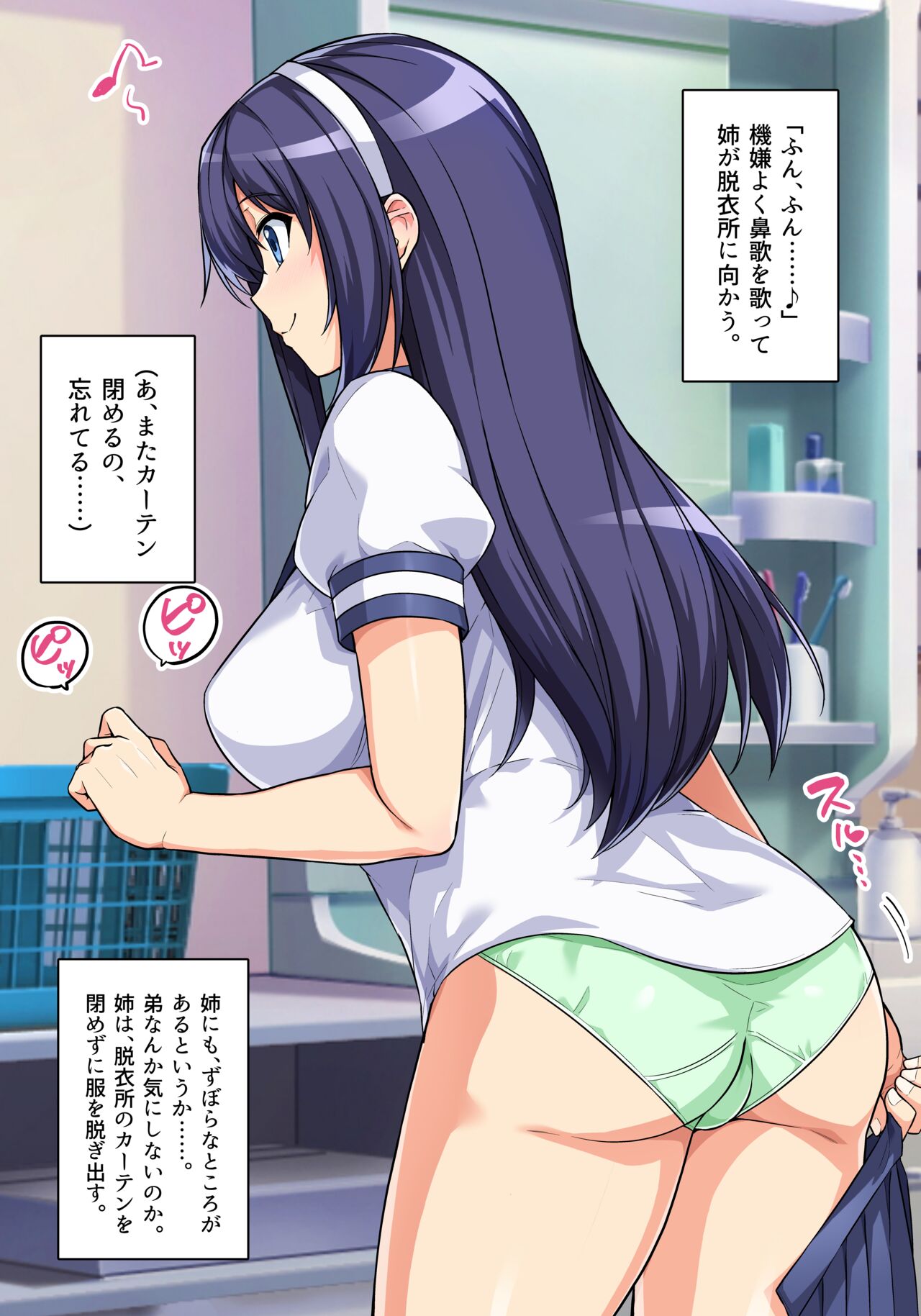 姉は義父に抱かれに行く page 4 full