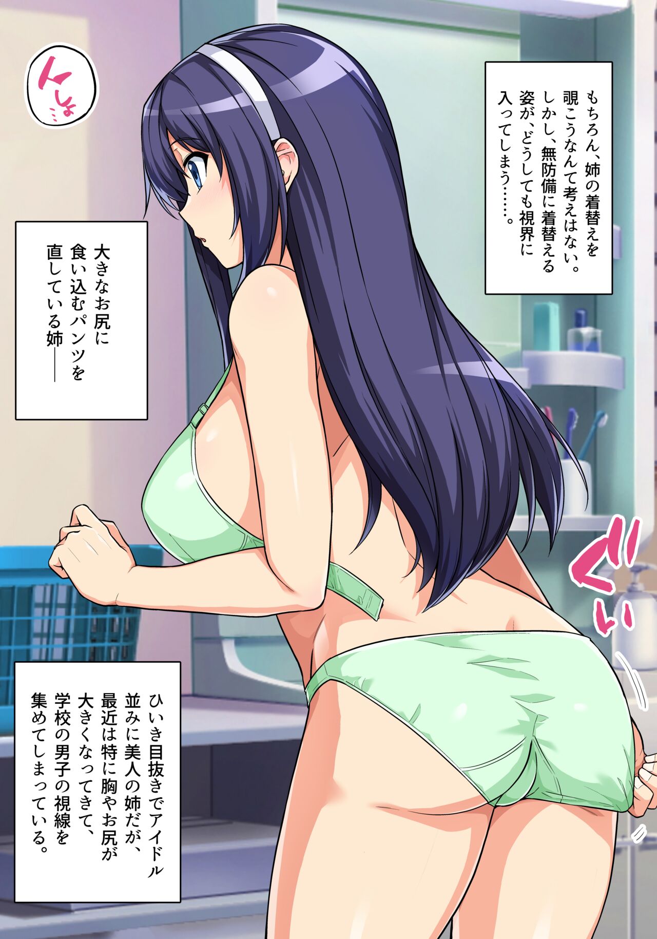 姉は義父に抱かれに行く page 5 full
