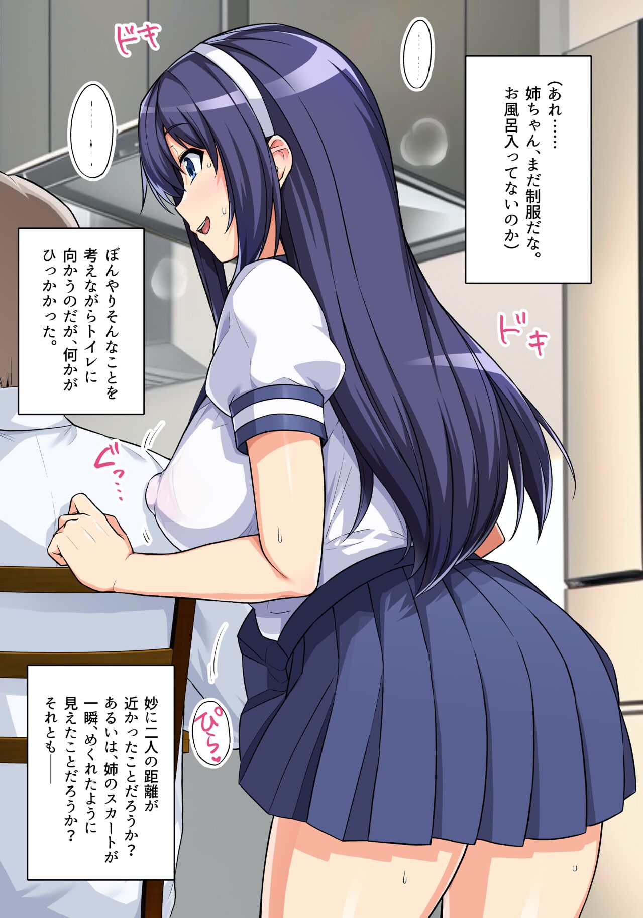 姉は義父に抱かれに行く page 9 full