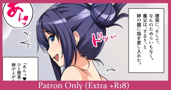 姉は義父に抱かれに行く cover