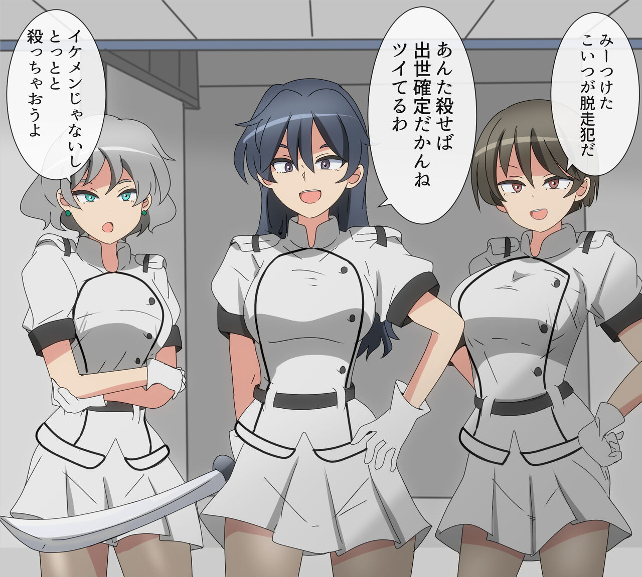 死観百景57「一番乗りでターゲットを見つけるも返り討ちにあう系の敵女 page 1 full