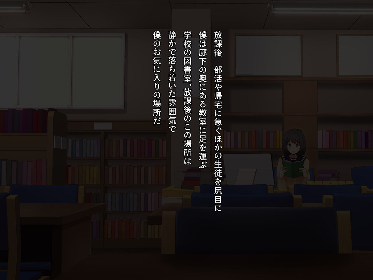 Majime na Tosho Iin no Himitsu o Shitta kara page 2 full