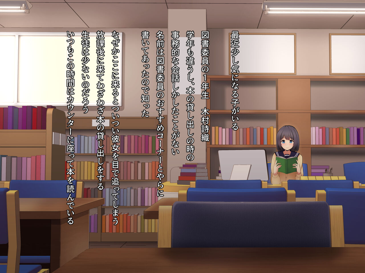 Majime na Tosho Iin no Himitsu o Shitta kara page 4 full