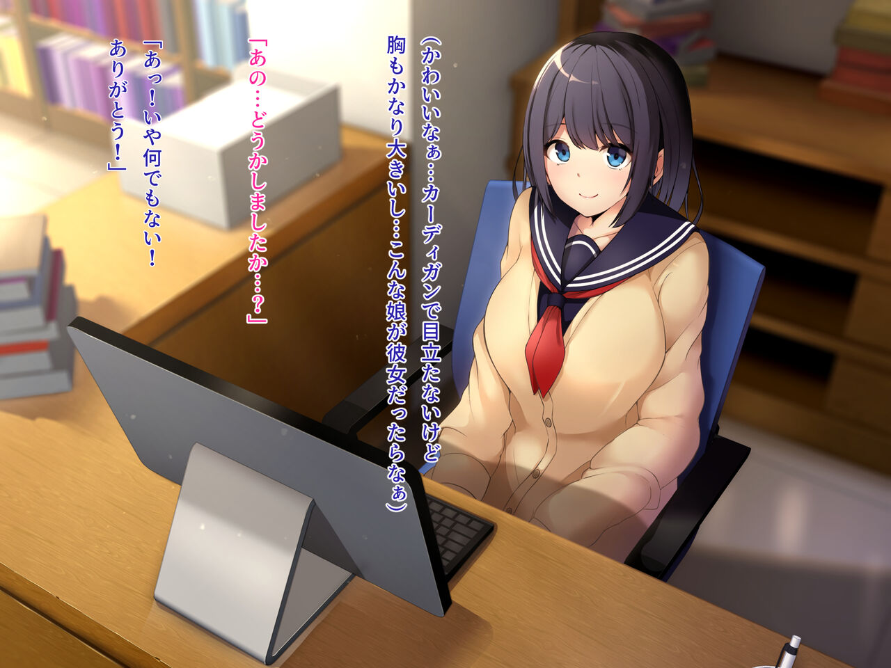 Majime na Tosho Iin no Himitsu o Shitta kara page 7 full