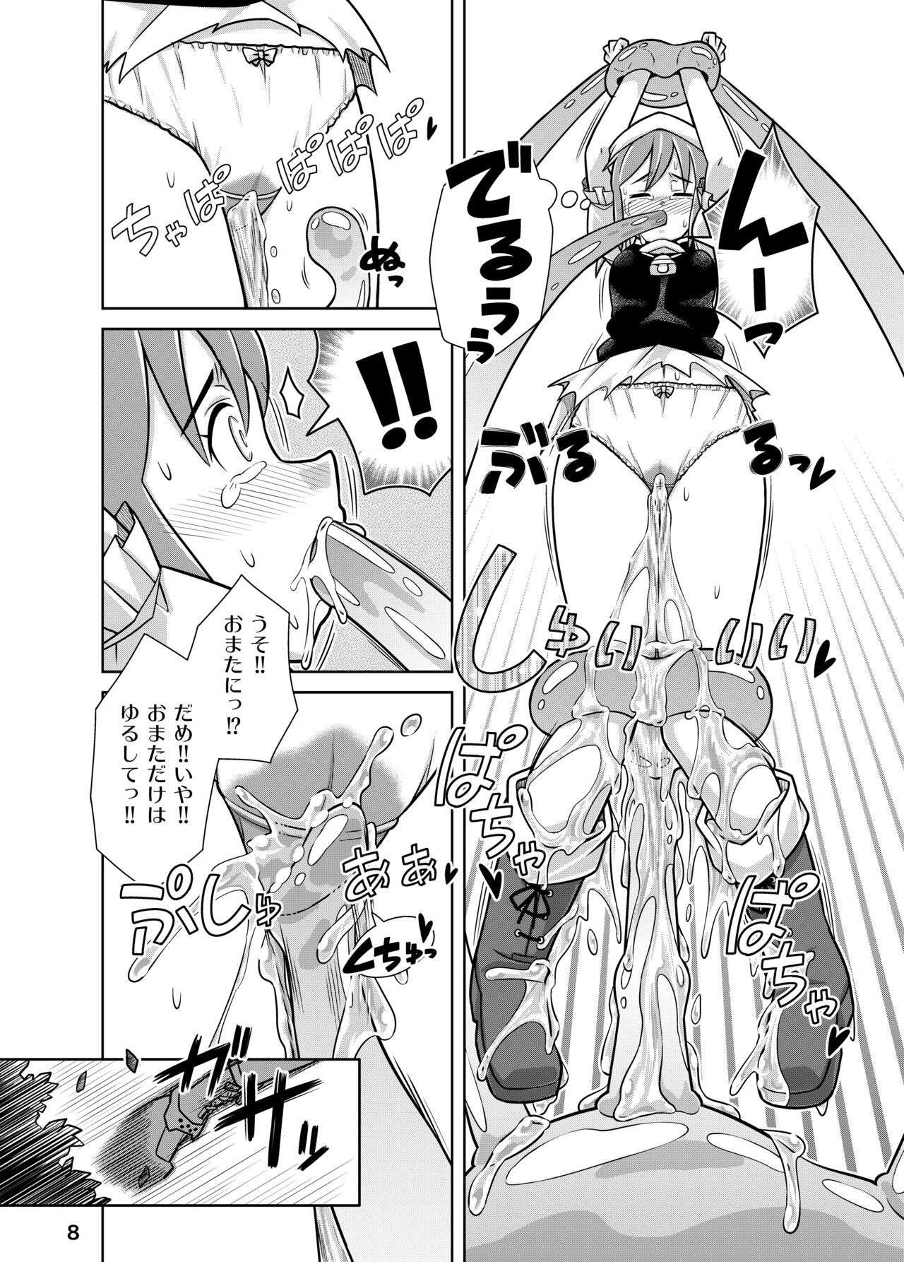 Seisui Otome Fantajia 1 page 8 full