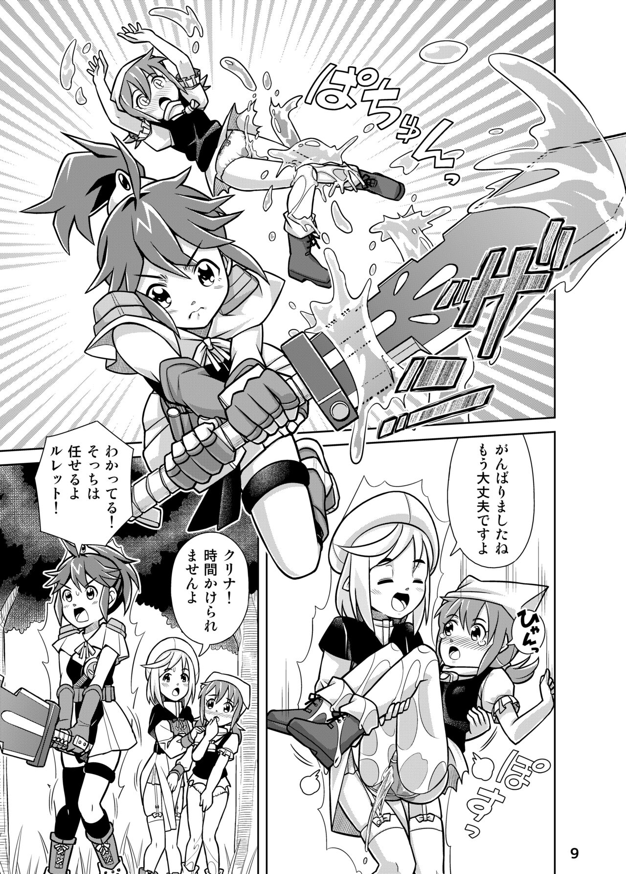 Seisui Otome Fantajia 1 page 9 full