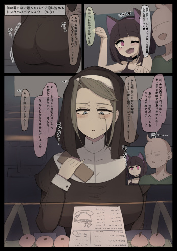 Babaa Sister cover