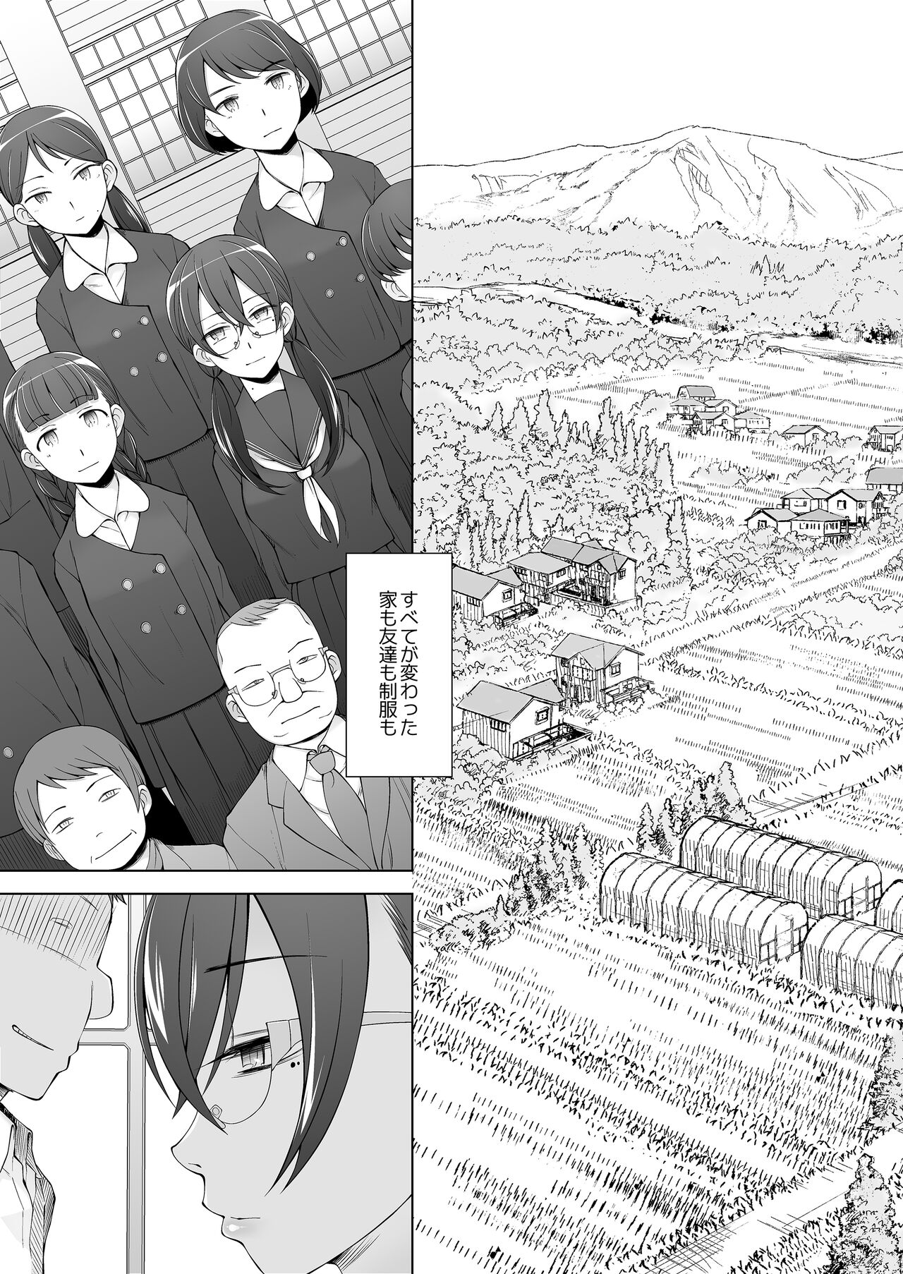 Ore-tachi no Sayoko  Tokai kara Kita Ano Ko wa  Ikenie de, Mura no  Otoko-tachi no Omocha. page 9 full