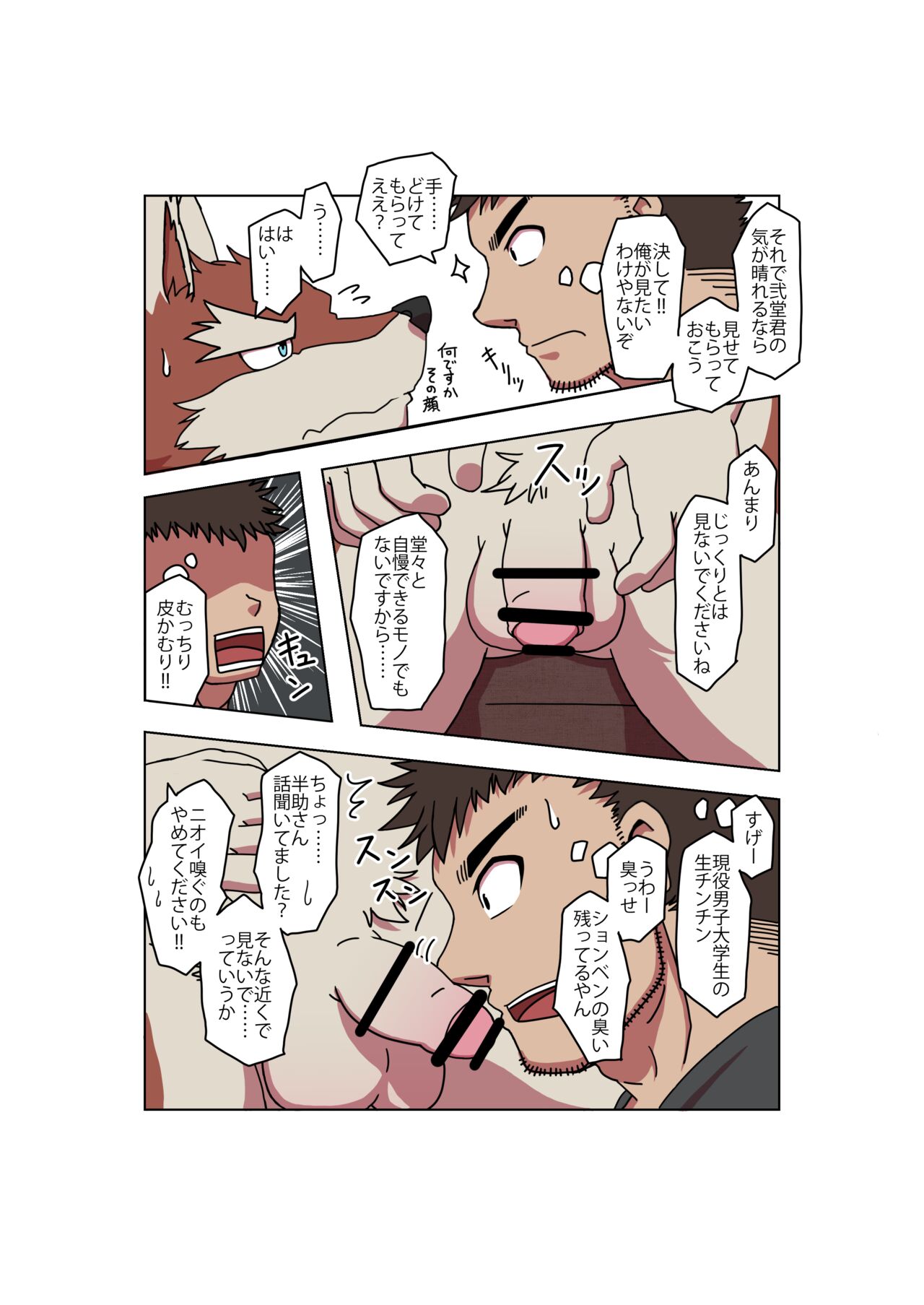Room Share page 8 full