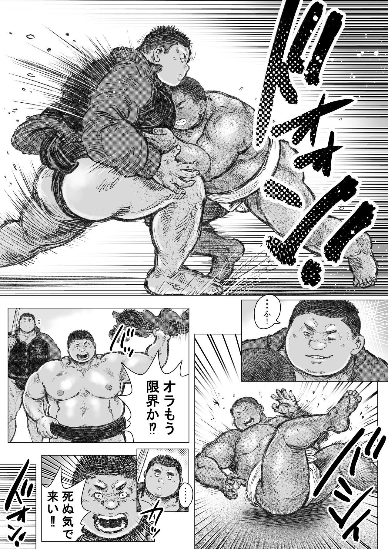 Bouzu hae Kake Kawa Kamuri 15 page 3 full