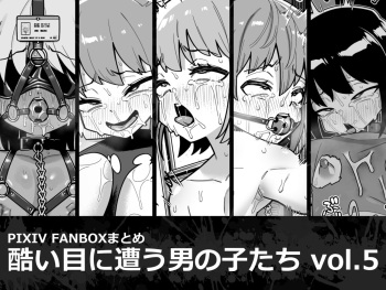 Hidoimeniau Otokonokotachi vol.5 | Boys who are in terrible trouble vol.5 cover