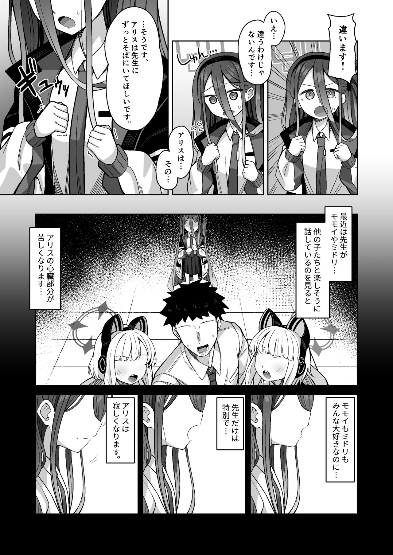 ARIS in wonderland page 7 full