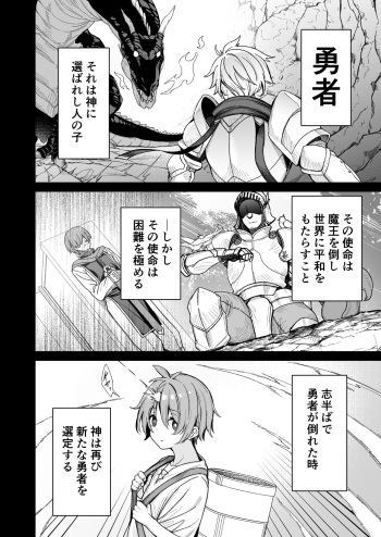 Torinosu  Yuusha-sama ga Yowakute Fuan na node Kami wa Sister ni Tanetsuke Koubi o Meijimashita cover
