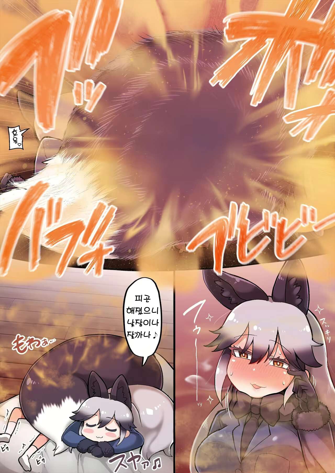 Gingitsune no Shota Onara Seme | 은여우의 쇼타 방귀 고문 page 5 full