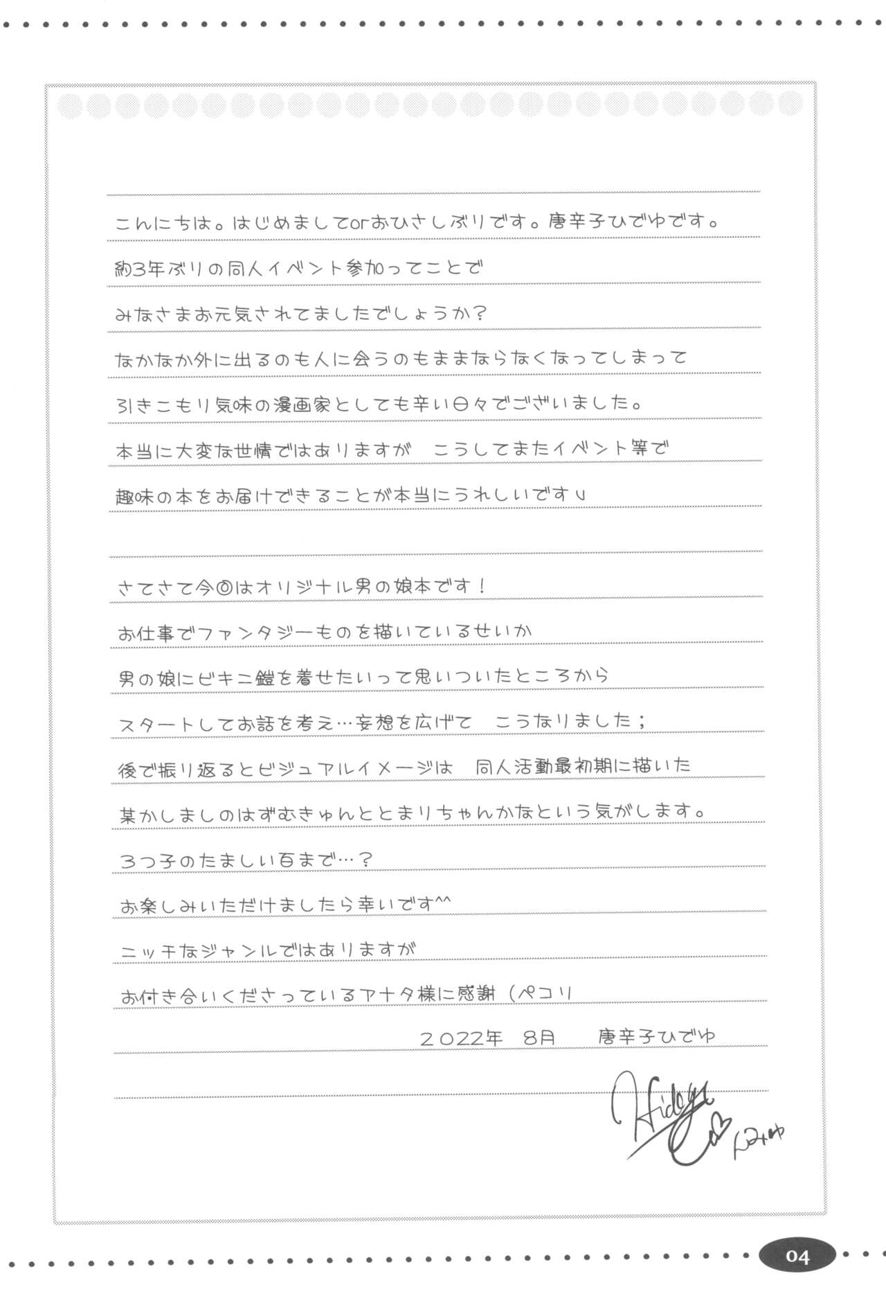Onna senshi ni tensei shita boku osana najimi yuusha no yu kichi ~yan'niijirareaa shasei ga tomaranai page 4 full