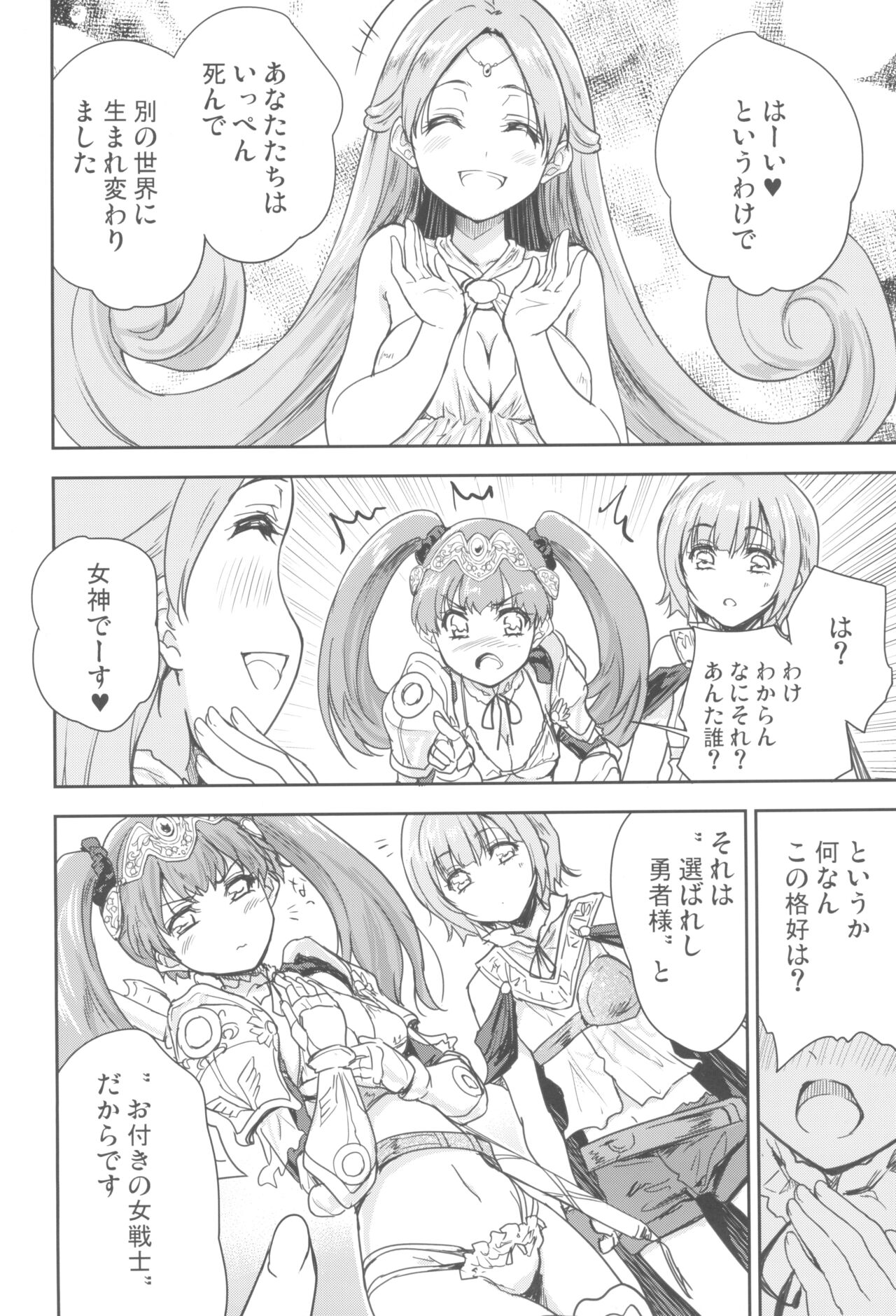 Onna senshi ni tensei shita boku osana najimi yuusha no yu kichi ~yan'niijirareaa shasei ga tomaranai page 6 full