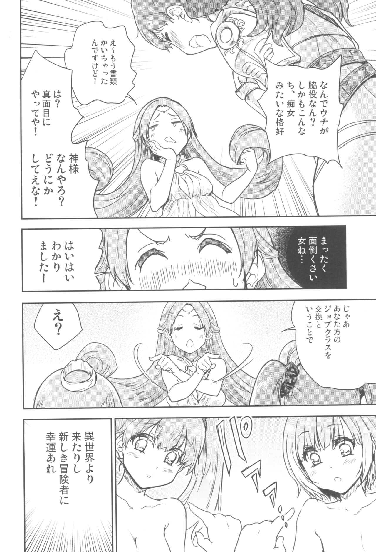 Onna senshi ni tensei shita boku osana najimi yuusha no yu kichi ~yan'niijirareaa shasei ga tomaranai page 8 full