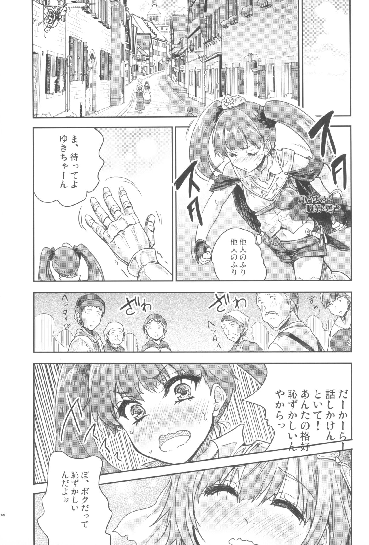 Onna senshi ni tensei shita boku osana najimi yuusha no yu kichi ~yan'niijirareaa shasei ga tomaranai page 9 full